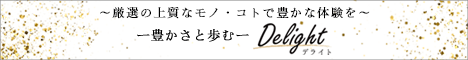 delightショップバナー